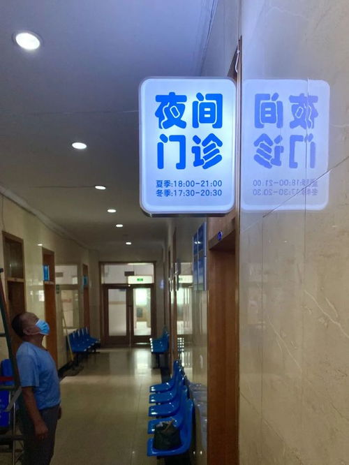 晉城首家公立醫(yī)院開啟夜間與節(jié)假日特色門診服務(wù)，就醫(yī)便利再升級(jí)