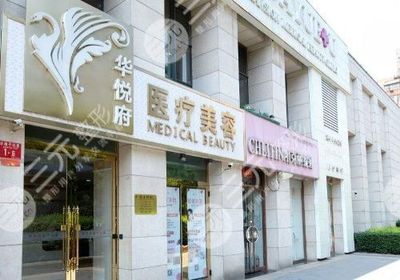 北京十大整形美容醫院深度解析 圣嘉榮、薇琳領銜，如何選擇優質診所服務
